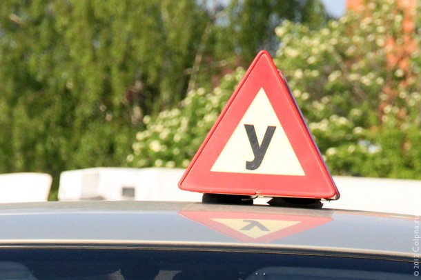 Знак У на машине для обучения вождению.