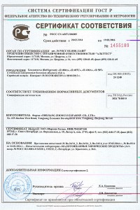 Сертификат на хладагент R410a.